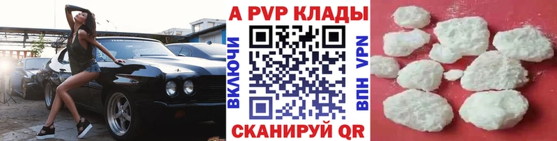 Продажа наркотиков Монино Гашиш  Альфа ПВП  МЕФ 
