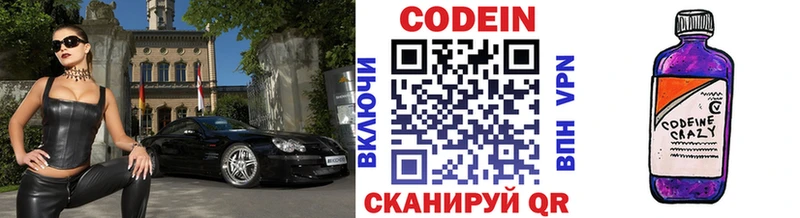 даркнет сайт  ОМГ ОМГ рабочий сайт  Кодеин Purple Drank  Монино 