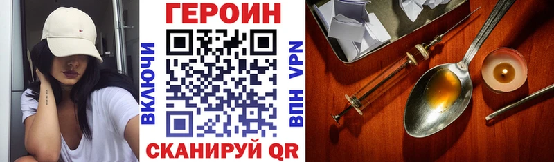 блэк спрут tor  Монино  ГЕРОИН белый 