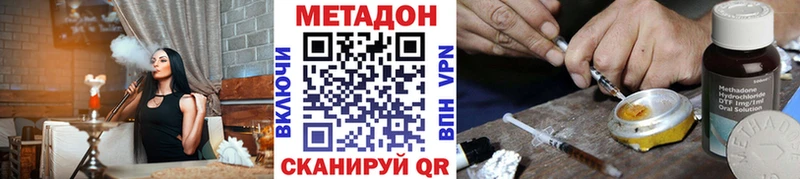 дарнет шоп  Монино  Метадон methadone 